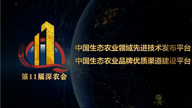 “深農(nóng)會(huì)”為您講述中國農(nóng)業(yè)發(fā)展史下的生態(tài)農(nóng)業(yè)