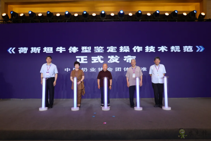 中國奶牛種業(yè)高質(zhì)量發(fā)展推進(jìn)會(huì)在合肥舉辦