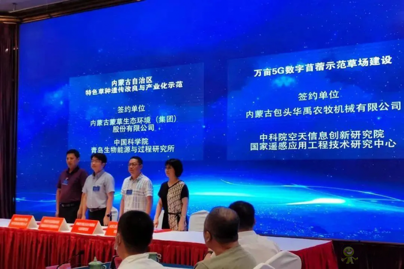 內(nèi)蒙古:打造全球首個(gè)萬(wàn)畝量級(jí)“5G數(shù)字苜蓿草場(chǎng)”