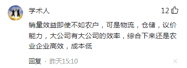 【創(chuàng)業(yè)復(fù)盤】搞農(nóng)業(yè)，多大規(guī)模合適？