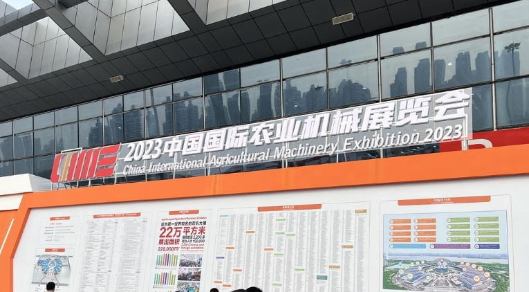 2023中國國際農業(yè)機械展覽會在武漢開幕